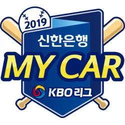 2019 Shinhan Bank My Car KBO League Emblem. Logo Vector SVG and Transparent PNG logo
