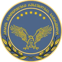 Adjaria Logo PNG Vector logo