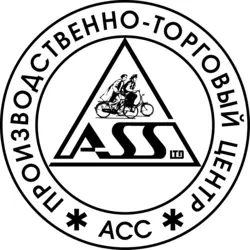 ASS Logo PNG Vector logo