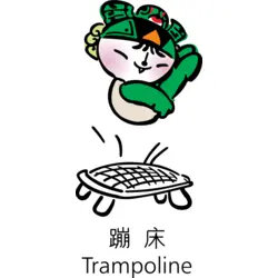 Beijing 2008 Mascot - Trampoline Logo PNG Vector logo