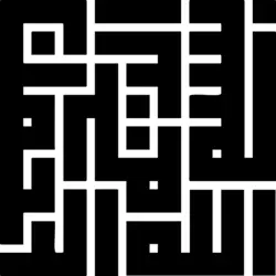 besmele kufi kare Logo PNG Vector logo