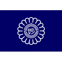 Flag of Myoko, Niigata (1984-2005) Logo PNG Vector logo