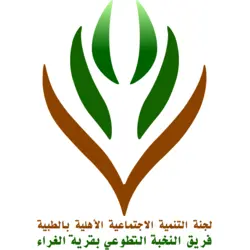 freq alnukhba algara Logo PNG Vector logo