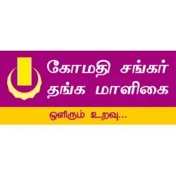 Gomathi Sankar Thangamaligai Logo PNG Vector logo