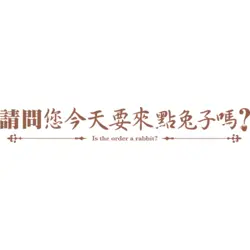 Is the Order a Rabbit Logo PNG Vector logo