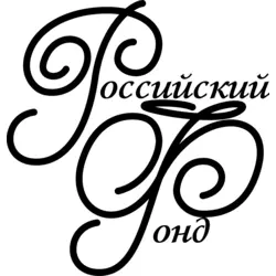 Rossijsky Fond Logo PNG Vector logo