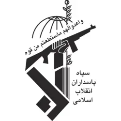 Sepah Pasdaran Logo Vector SVG and Transparent PNG logo