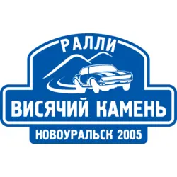 Visyachij Kamen Rally Logo PNG Vector logo