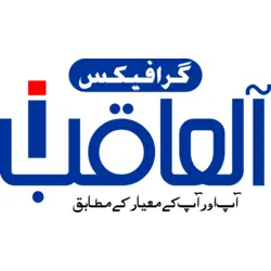 Al Aqib Graphics Kayyian Shareef Logo PNG Vector logo