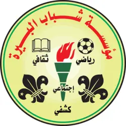 AL-BIREH YOUTH FOUNDATION Logo PNG Vector logo