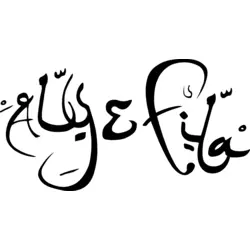 aly fila Logo PNG Vector logo