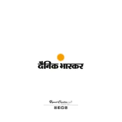Dainik Bhaskar Logo PNG Vector logo
