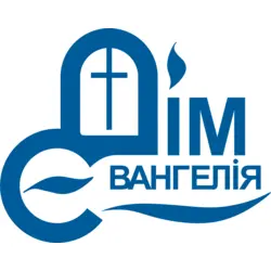 House Of Gospel. Cherkassy. Ukraine Logo PNG Vector logo