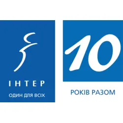 Inter Logo PNG Vector logo