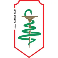 Lebanese Pharmacist Logo PNG Vector logo