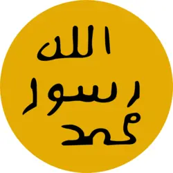 muhammed Logo PNG Vector logo