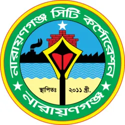 Narayanganj City Corporation Logo PNG Vector logo