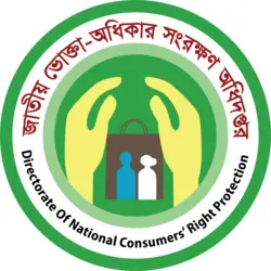 National Consumers' Right Protection Logo PNG Vector logo