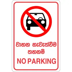 no parking Logo PNG Vector logo