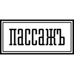 Passage Logo PNG Vector logo