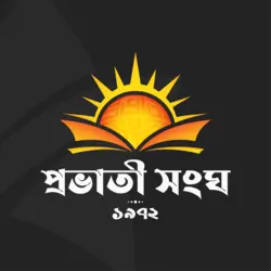 Prabhati Sangh Logo PNG Vector logo