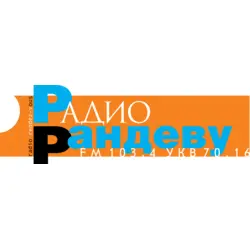 Radio Randevu Logo PNG Vector logo