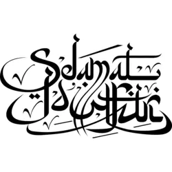 Selamat Idul Fitri Logo PNG Vector logo
