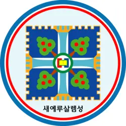 shin chon ji Logo PNG Vector logo