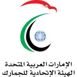 UAE Customs FCA Logo PNG Vector logo