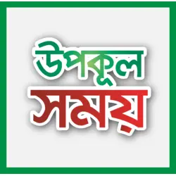 upokulshomoy Logo PNG Vector logo