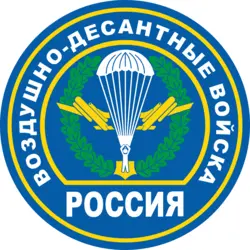 Vdv Russia Logo PNG Vector logo