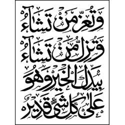 Wata Izzu Man Tasha Logo PNG Vector logo