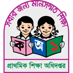 Bangladesh Primary Education Logo PNG Vector logo