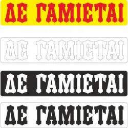 DE GAMIETAI Logo PNG Vector logo