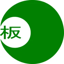 Emblem of Itano, Tokushima Logo PNG Vector logo