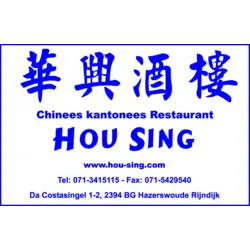 Hou Sing chinees restaurant Logo PNG Vector logo