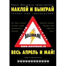 Maximum Radio Logo PNG Vector logo