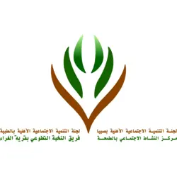 The Social Development Committee dabya Logo PNG Vector logo